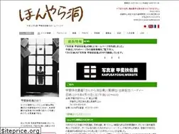 Sites similar to honyarado-kai.com