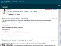 Sites similar to honzales.livejournal.com