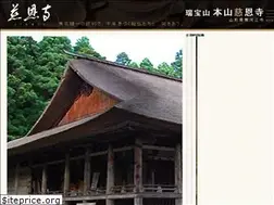 Sites similar to honzan-jionji.jp