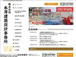 Sites similar to honzawa-net.co.jp