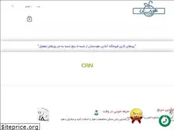 Sites similar to hoodestan.ir
