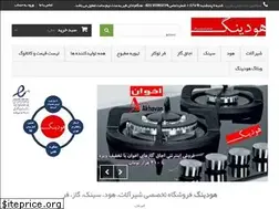 Sites similar to hooding.ir