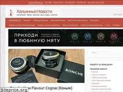 Sites similar to hookahnews.ru