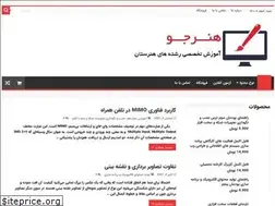 Sites similar to hoonarjo.ir
