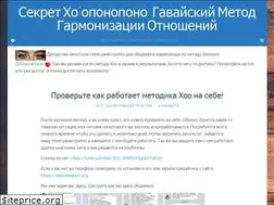 Sites similar to hooponoponosecret.ru