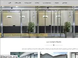 Sites similar to hooshmanddarb.com