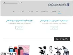 Sites similar to hooshmandfanavar.com