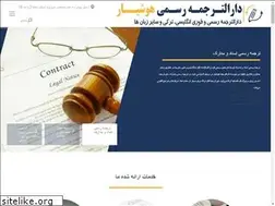 Sites similar to hooshyartranslation.ir