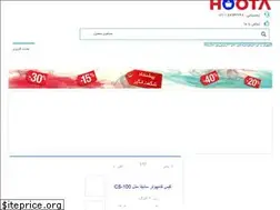 Sites similar to hoota.ir