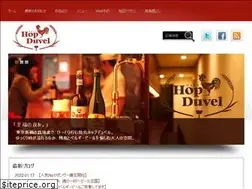 Sites similar to hop-duvel.jp