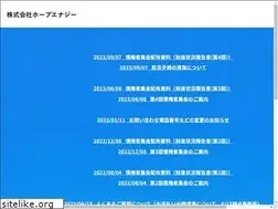 Sites similar to hope-energy.co.jp
