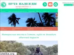 Sites similar to hope-way.ru