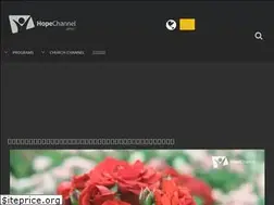 Sites similar to hopechannel.jp