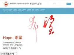 Sites similar to hopechineseschool.org