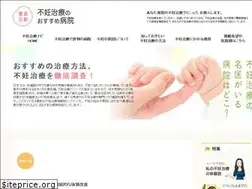 Sites similar to hopefor-baby.com