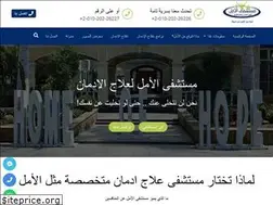 Sites similar to hopehospital.com.eg