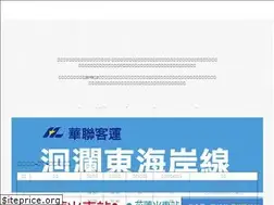 Sites similar to hopelandbus.com.tw