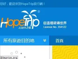 Sites similar to hopetrip.com.hk