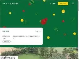 Sites similar to hoppou-gakuen.ed.jp