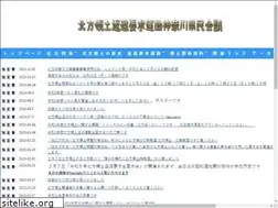 Sites similar to hoppoukanagawa.jp