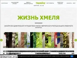 Sites similar to hopsteiner.ru