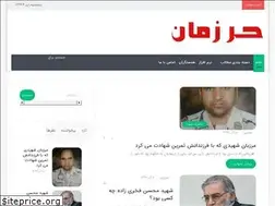 Sites similar to hor-zaman.ir