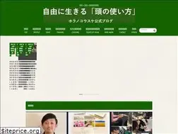 Sites similar to horano.jp