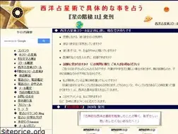 Sites similar to horary.jp