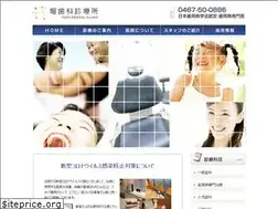 Sites similar to hori-dental.jp