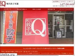 Sites similar to hori-q.com