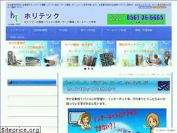 Sites similar to hori-tec.net