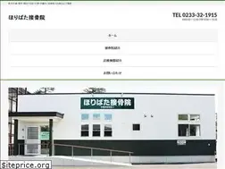 Sites similar to horibata-sekkotsuin.com