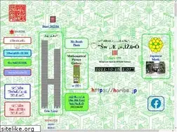 Sites similar to horibe.jp