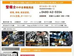 Sites similar to horie-auto.jp