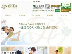 Sites similar to horie-dental.com