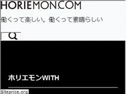horiemon.com