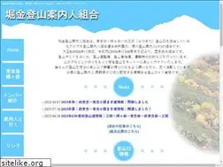 Sites similar to horigane-tozan.com