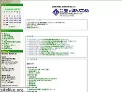 Sites similar to horigome.co.jp