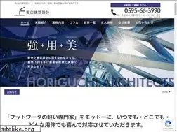 Sites similar to horiguchi-sekkei.com