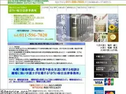 Sites similar to horii-law.jp