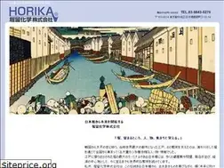 Sites similar to horika.co.jp