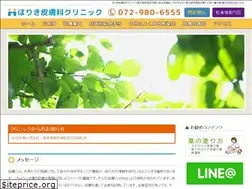 Sites similar to horiki-hifuka-clinic.com