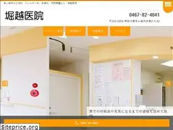 Sites similar to horikoshi-iin.com