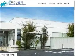 Sites similar to horikoshi-shika.com