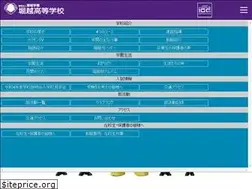Sites similar to horikoshigakuen.ed.jp