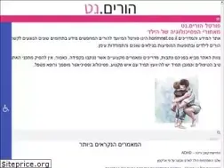 Sites similar to horimnet.co.il