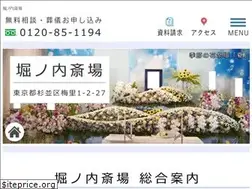 Sites similar to horinouchi-saijou.info