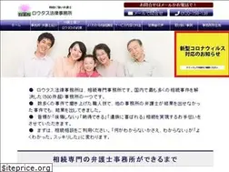 Sites similar to horitsusodan.jp