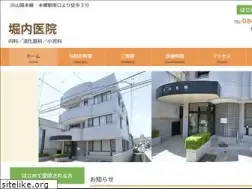Sites similar to horiuchi-clinic.com