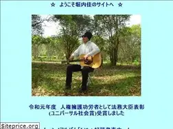 Sites similar to horiuchikei.jp
